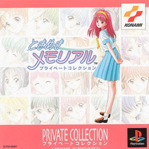 Tokimeki Memorial Private Collection Tokimeki Memorial Private Collection