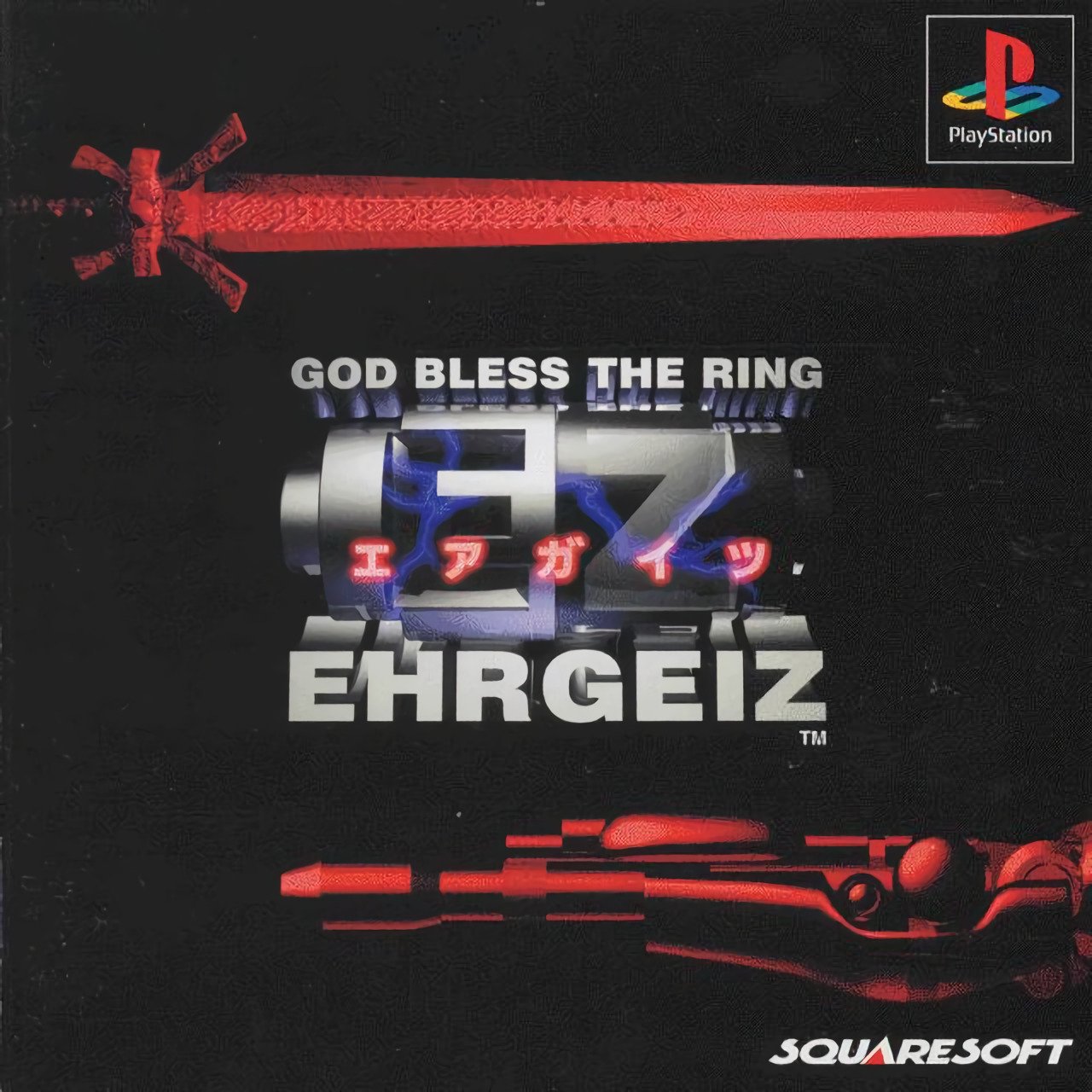 Ehrgeiz: God Bless the Ring Ehrgeiz: God Bless the Ring