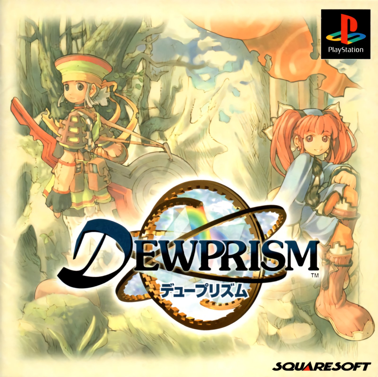 DewPrism DewPrism