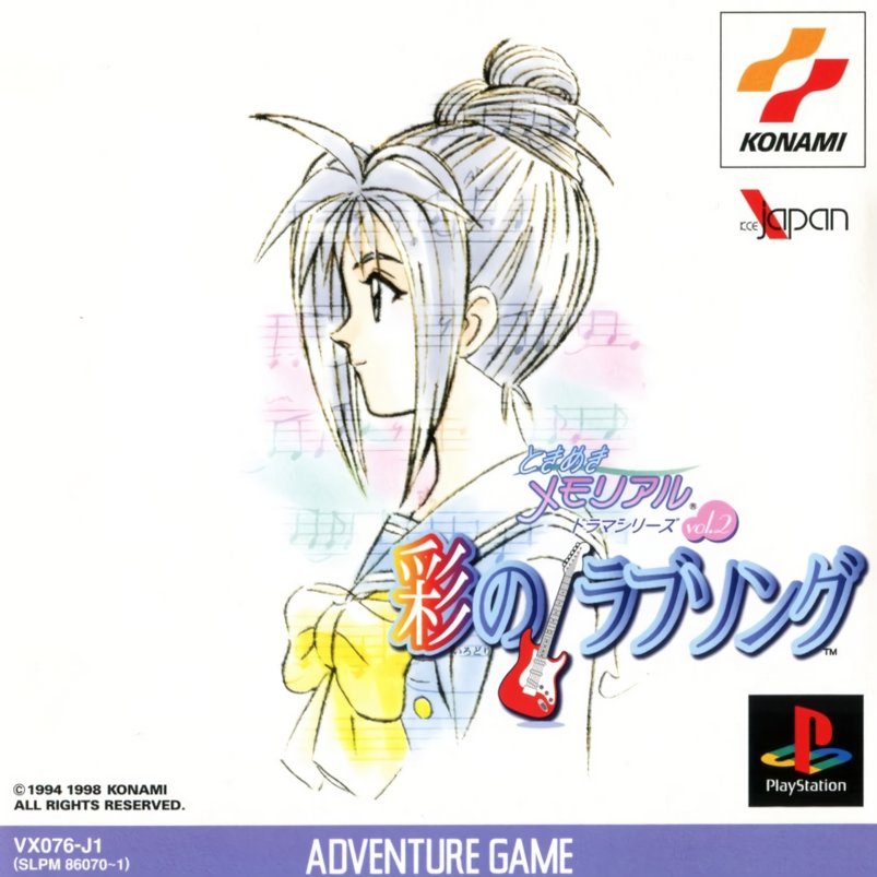Tokimeki Memorial Drama Series Vol. 2: Irodori no Love Song Tokimeki Memorial Drama Series Vol. 2: Irodori no Love Song