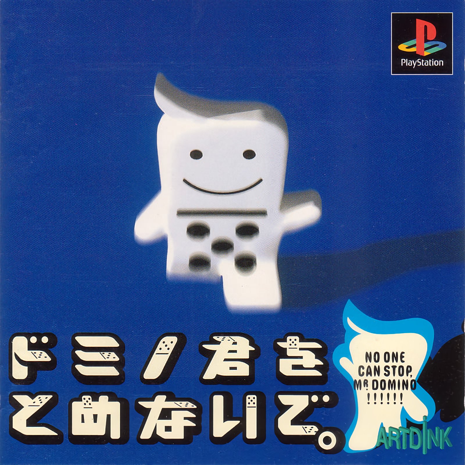 Domino-kun o Tomenaide Domino-kun o Tomenaide