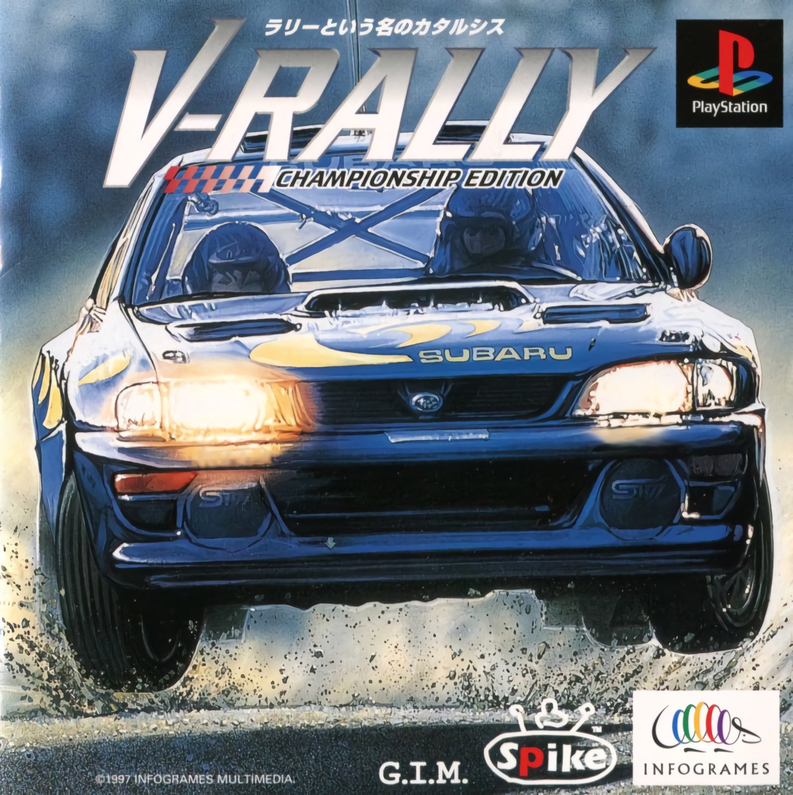 V-Rally: Championship Edition