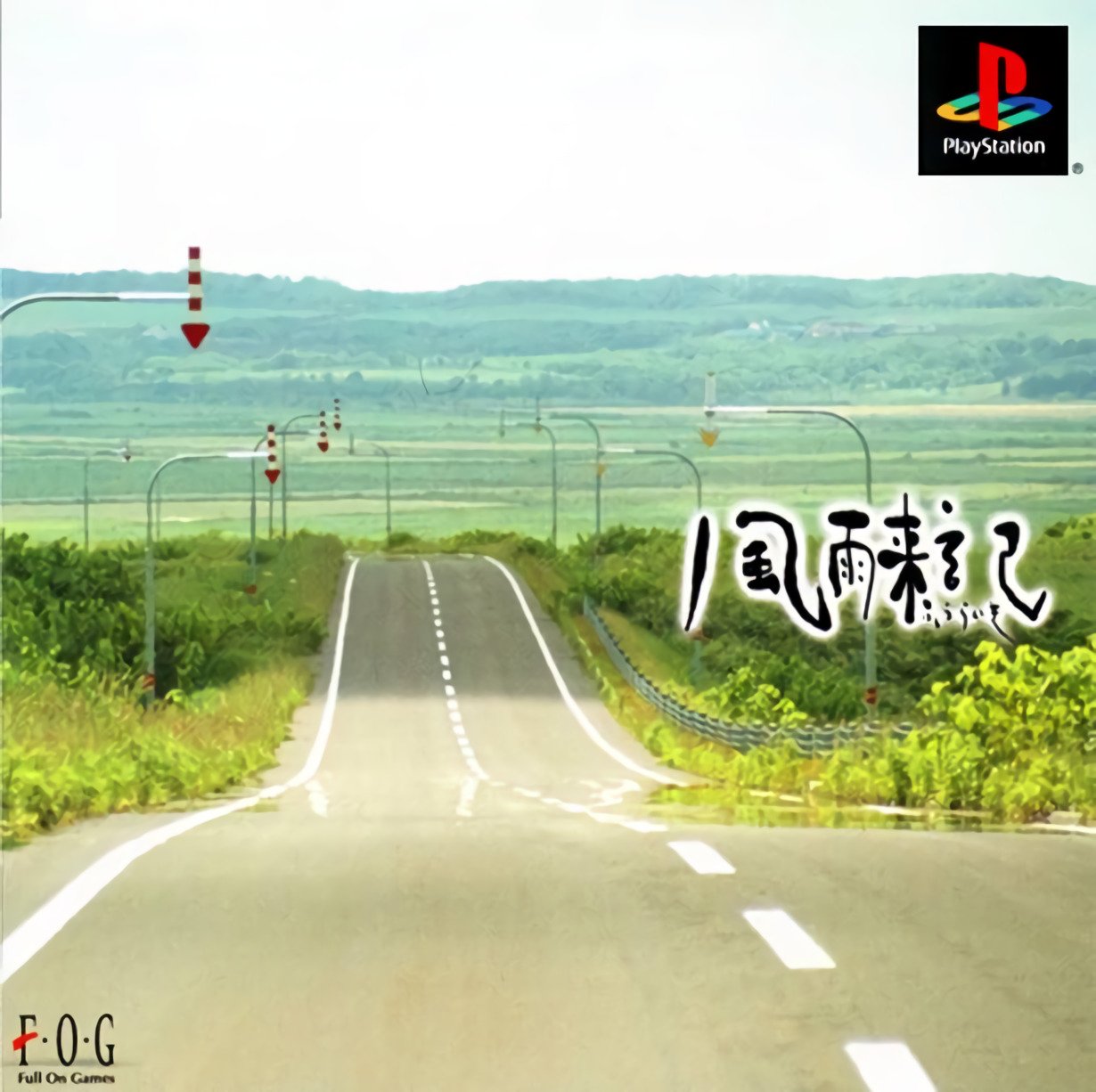 Fuuraiki Fuuraiki