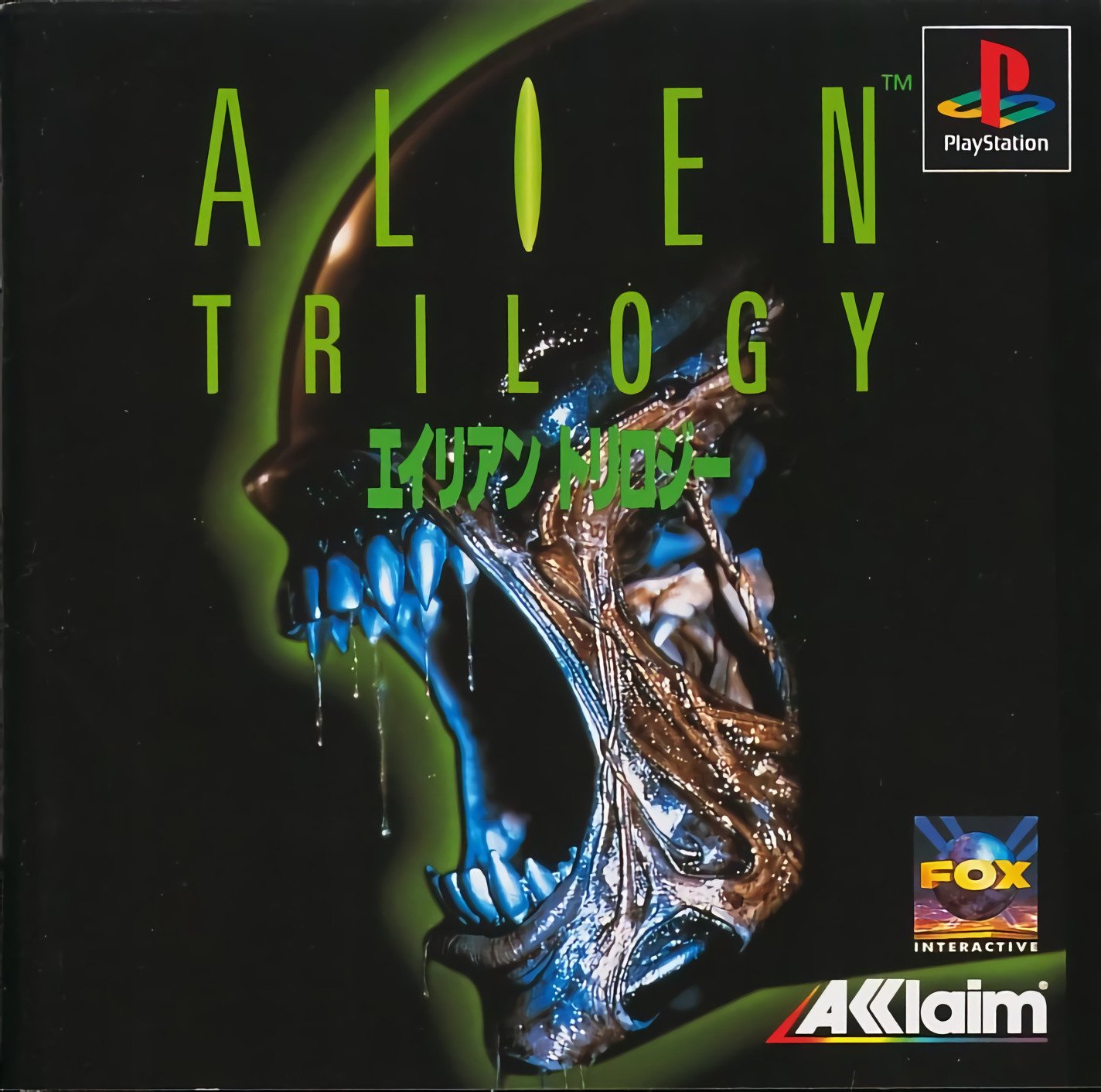 Alien Trilogy