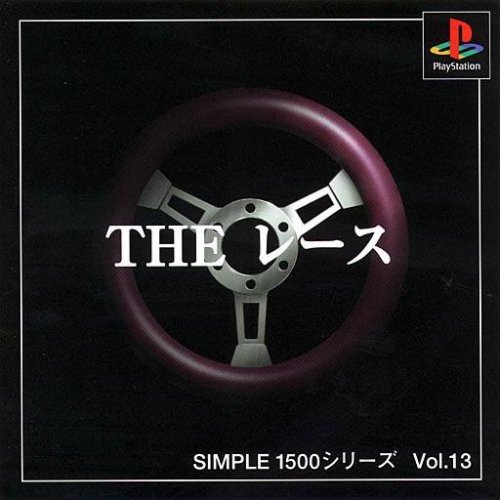 Simple 1500 Series Vol. 13: The Race Simple 1500 Series Vol. 13: The Race