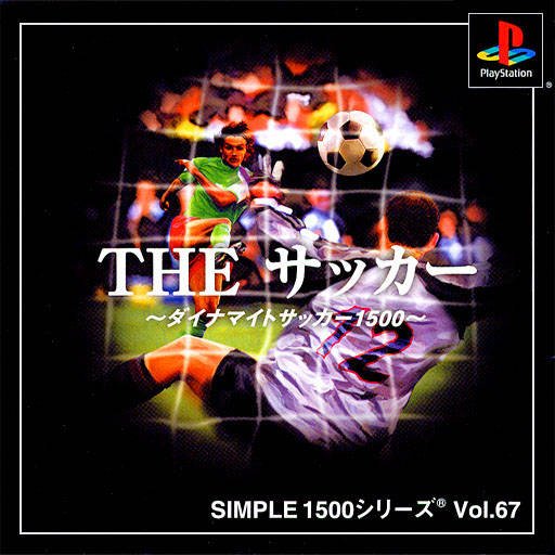 Simple 1500 Series Vol. 67: The Soccer - Dynamite Soccer 1500
