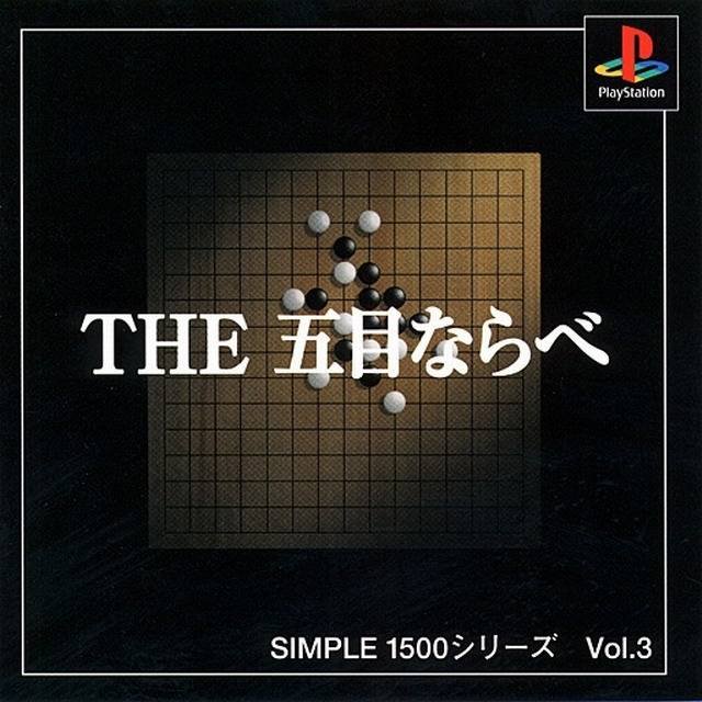 Simple 1500 Series Vol. 3: The Gomoku Narabe Simple 1500 Series Vol. 3: The Gomoku Narabe