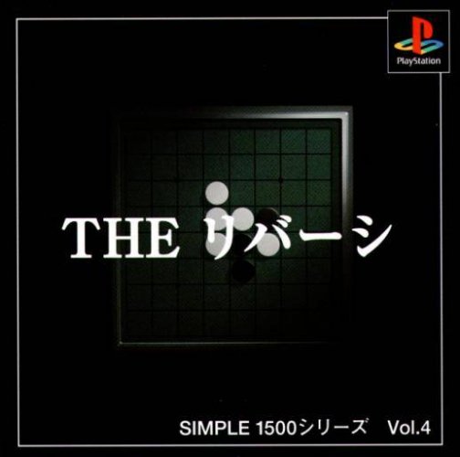 Simple 1500 Series Vol. 4: The Reversi Simple 1500 Series Vol. 4: The Reversi