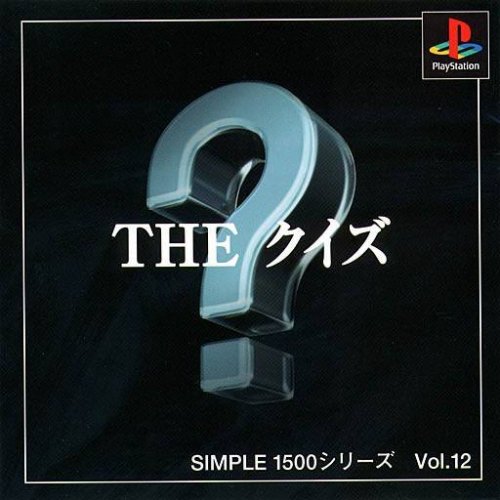 Simple 1500 Series Vol. 12: The Quiz Simple 1500 Series Vol. 12: The Quiz
