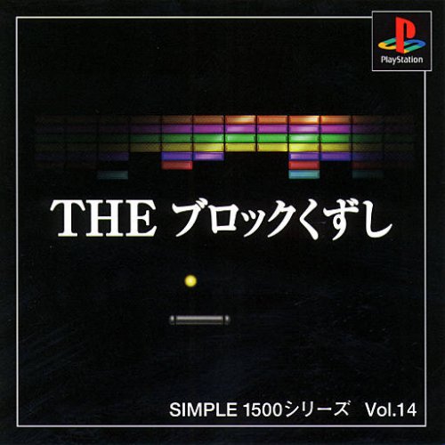 Simple 1500 Series Vol. 14: The Block Kuzushi Simple 1500 Series Vol. 14: The Block Kuzushi