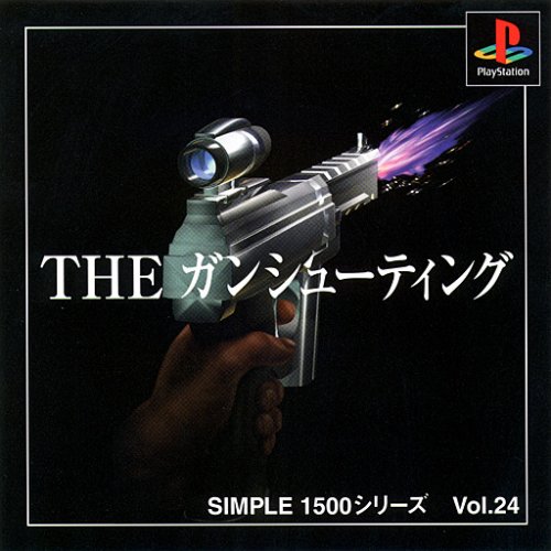 Simple 1500 Series Vol.24: The Gun Shooting