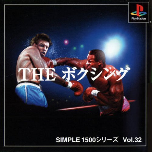 Simple 1500 Series Vol. 32: The Boxing