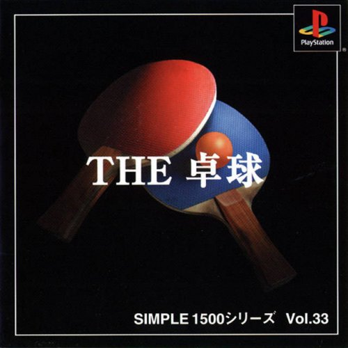 Simple 1500 Series Vol. 33: The Takkyuu Simple 1500 Series Vol. 33: The Takkyuu
