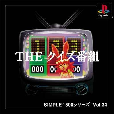 Simple 1500 Series Vol. 34: The Quiz Bangumi Simple 1500 Series Vol. 34: The Quiz Bangumi