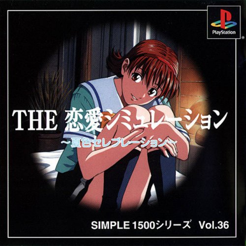 Simple 1500 Series Vol. 36: The Renai Simulation - Natsuiro Celebration