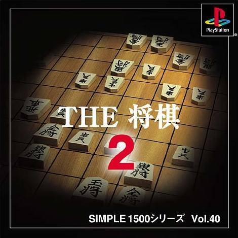 Simple 1500 Series Vol. 40: The Shogi 2 Simple 1500 Series Vol. 40: The Shogi 2