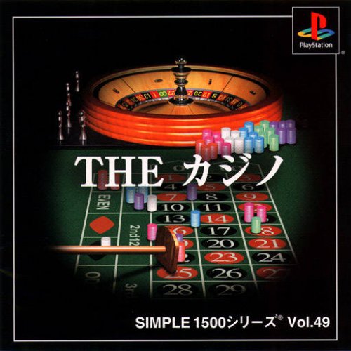 Simple 1500 Series Vol. 49: The Casino