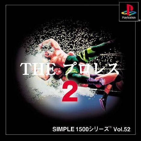 Simple 1500 Series Vol. 52: The Pro Wrestling 2