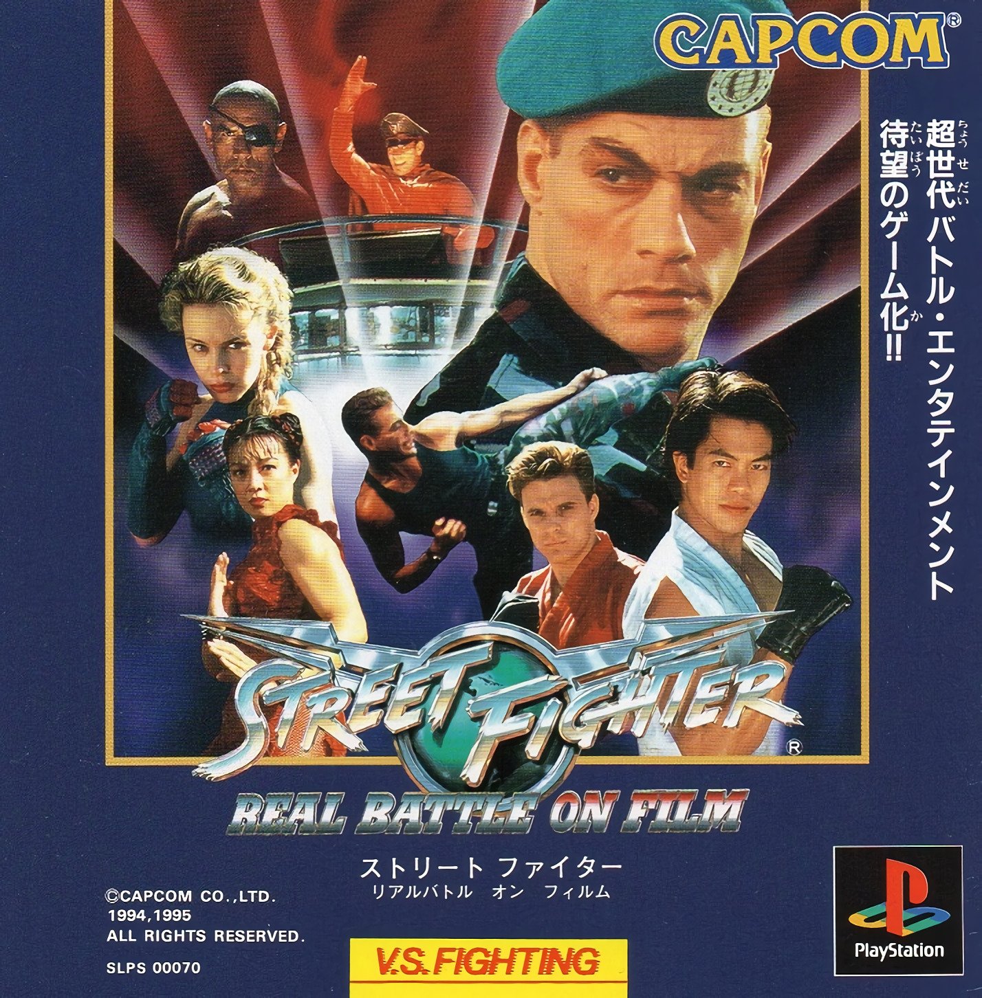 Street Fighter: Real Battle on Film Street Fighter: Real Battle on Film