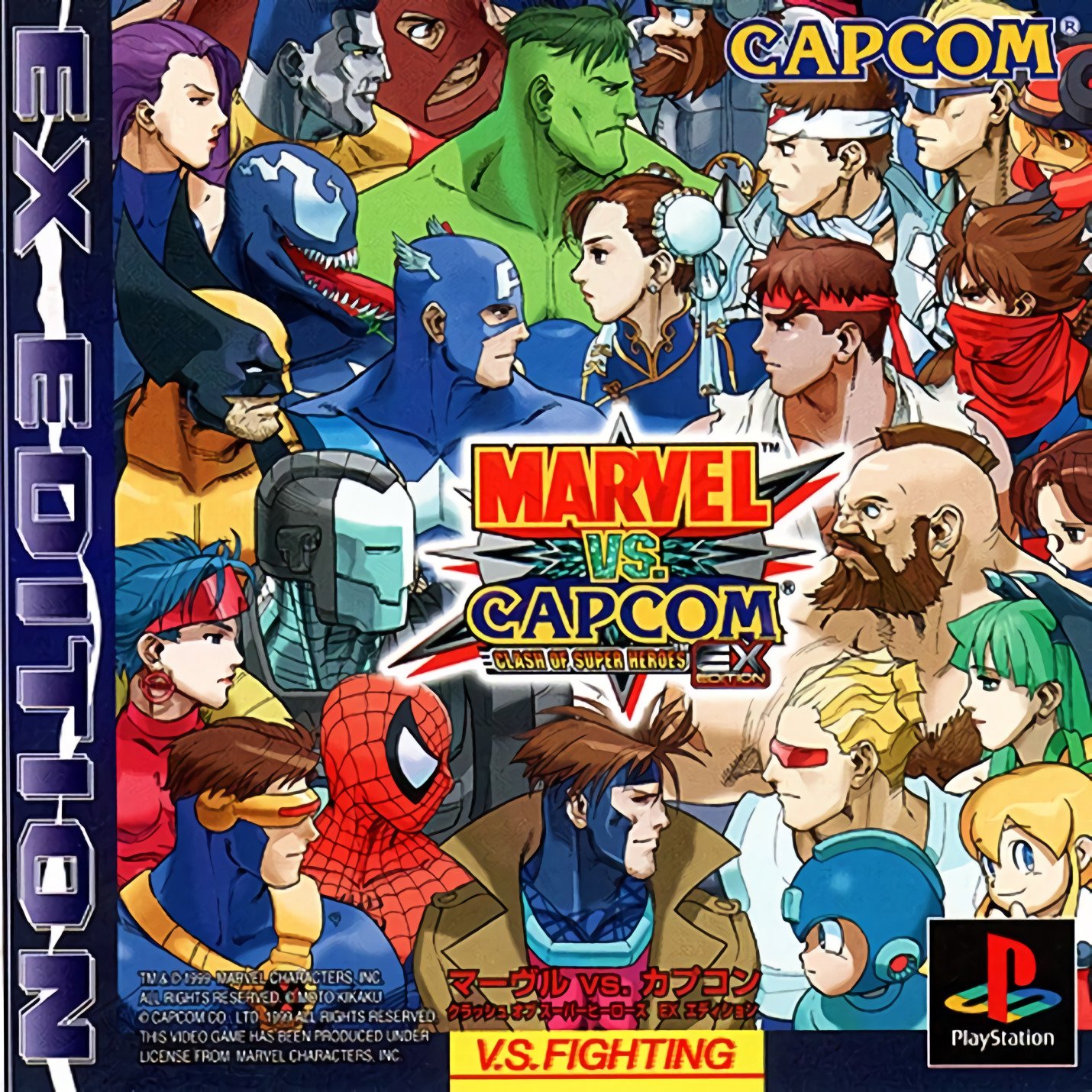 Marvel vs. Capcom: Clash of Super Heroes EX Edition