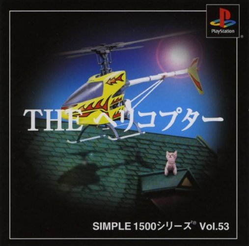 Simple 1500 Series Vol. 53: The Helicopter