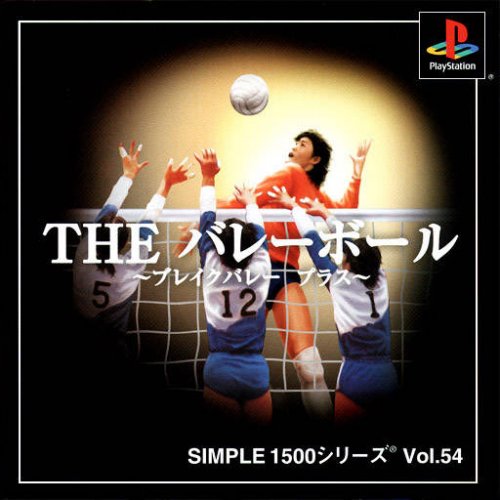 Simple 1500 Series Vol. 54: The Volleyball - Break Volley Plus Simple 1500 Series Vol. 54: The Volleyball - Break Volley Plus