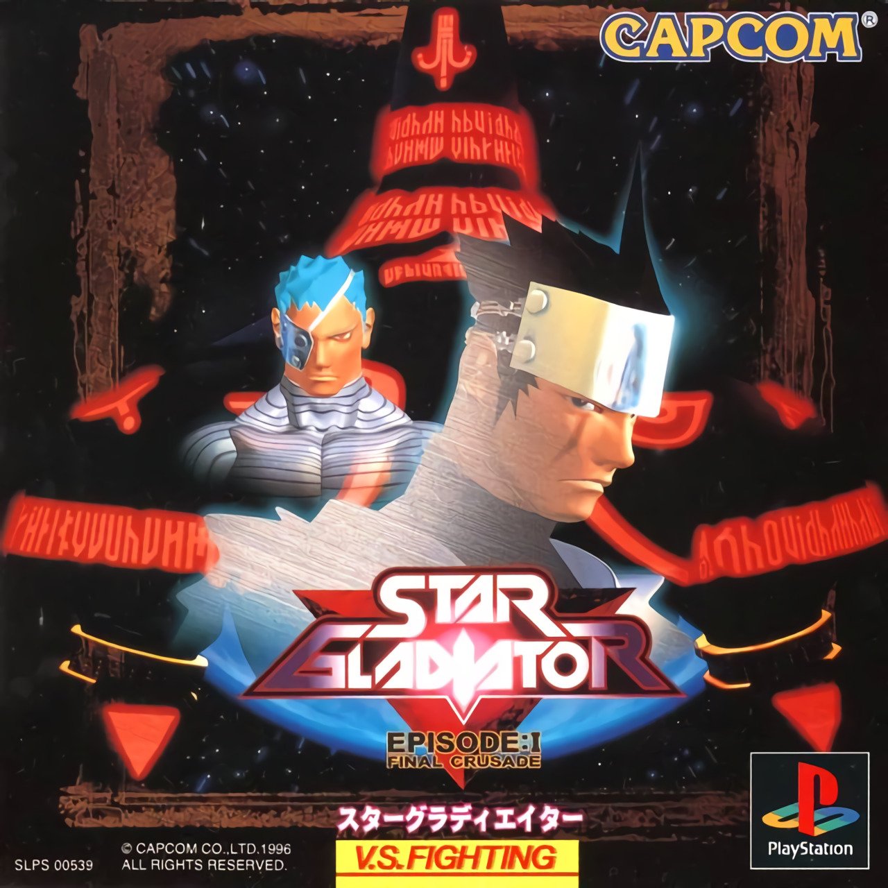 Star Gladiator Episode 1: Final Crusade Star Gladiator Episode 1: Final Crusade