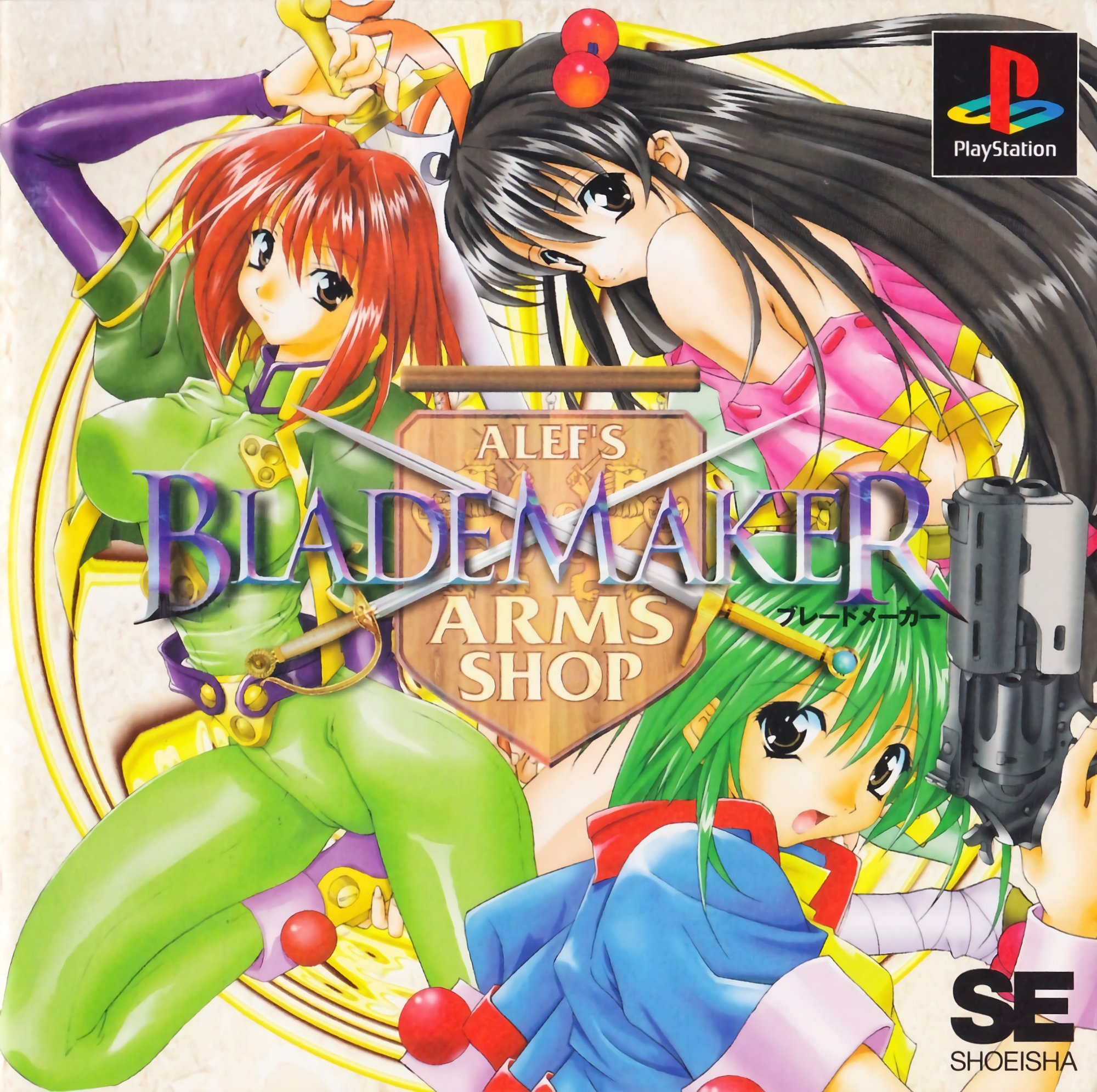 Blademaker: Arms Shop Blademaker: Arms Shop