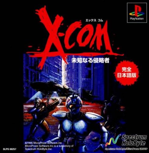 X-COM: Michi Naru Shinryakusha