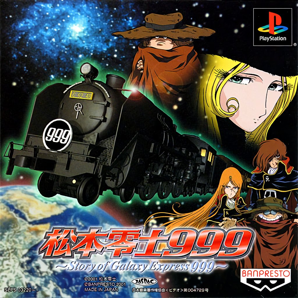 Matsumoto Reiji: Story of the Galaxy Express 999 Matsumoto Reiji: Story of the Galaxy Express 999