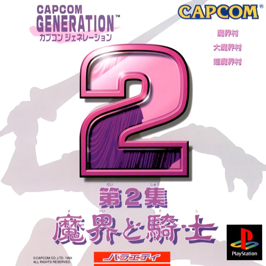 Capcom Generation 2: Dai 2 Shuu Makai to Kishi Capcom Generation 2: Dai 2 Shuu Makai to Kishi