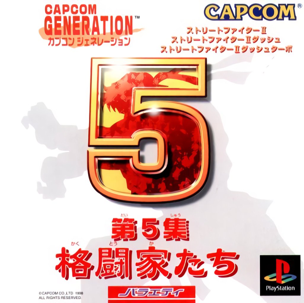 Capcom Generation 5: Dai 5 Shuu Kakutouka-tachi Capcom Generation 5: Dai 5 Shuu Kakutouka-tachi