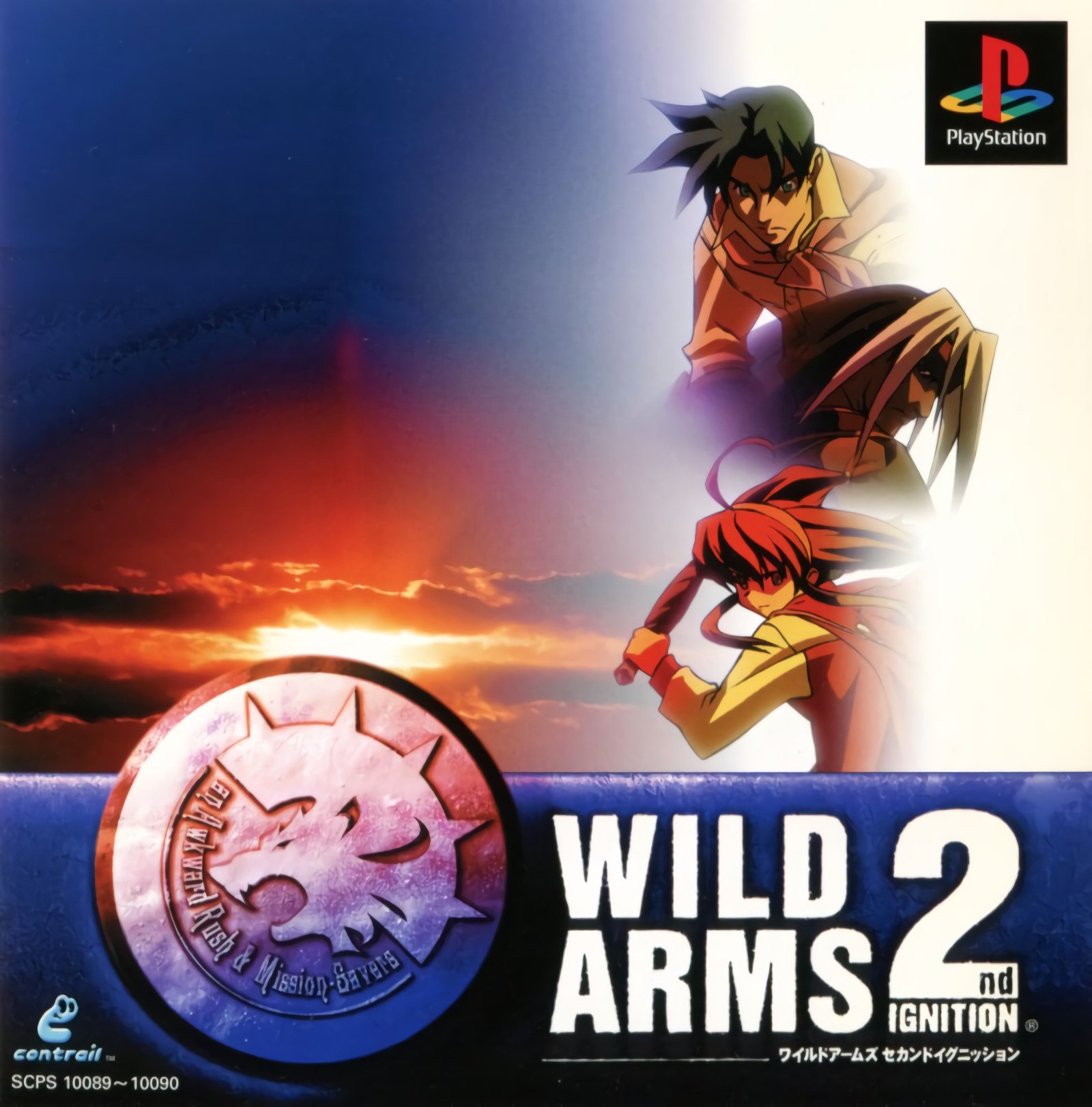 Wild Arms: 2nd Ignition