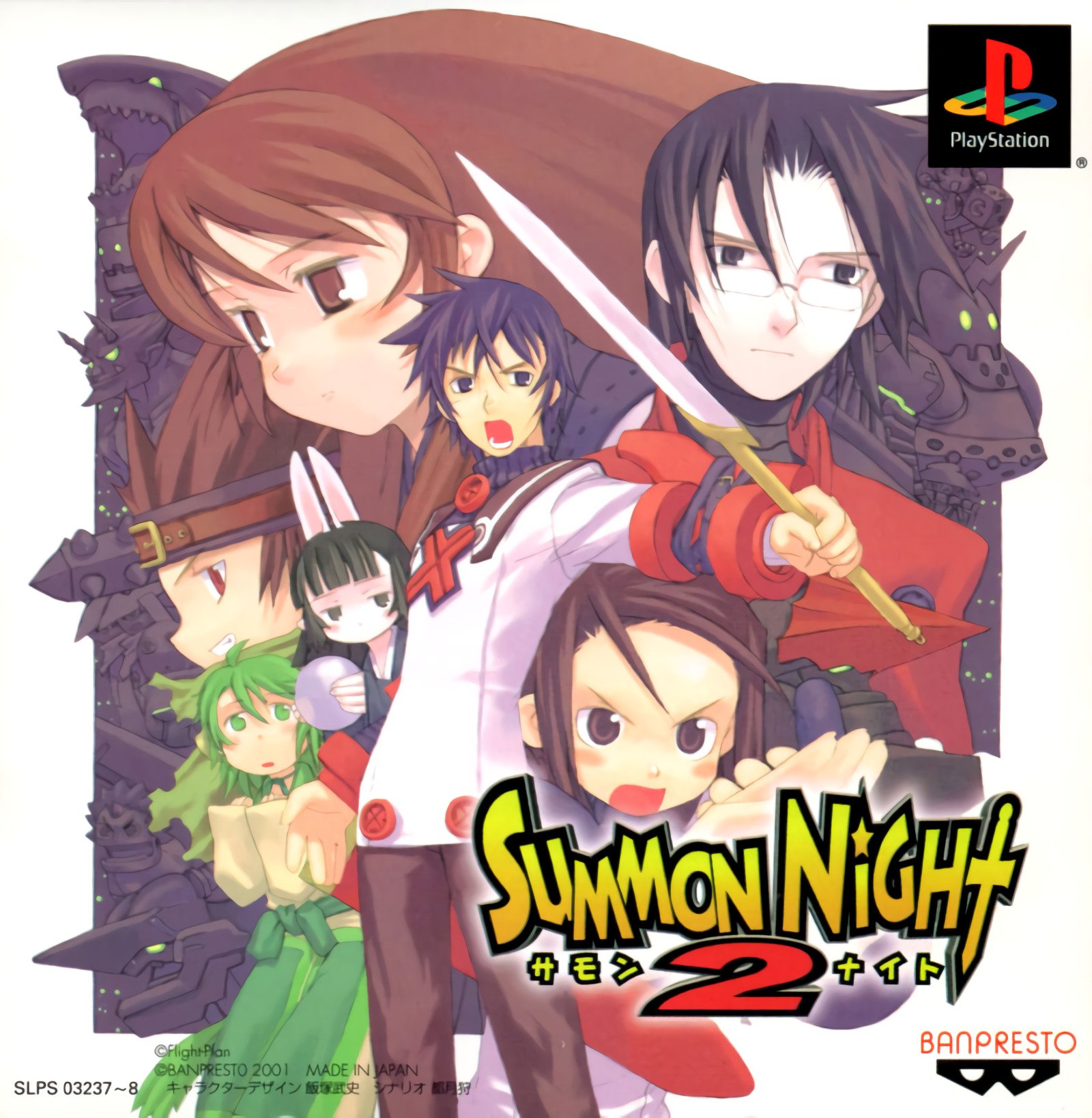 Summon Night 2 Summon Night 2
