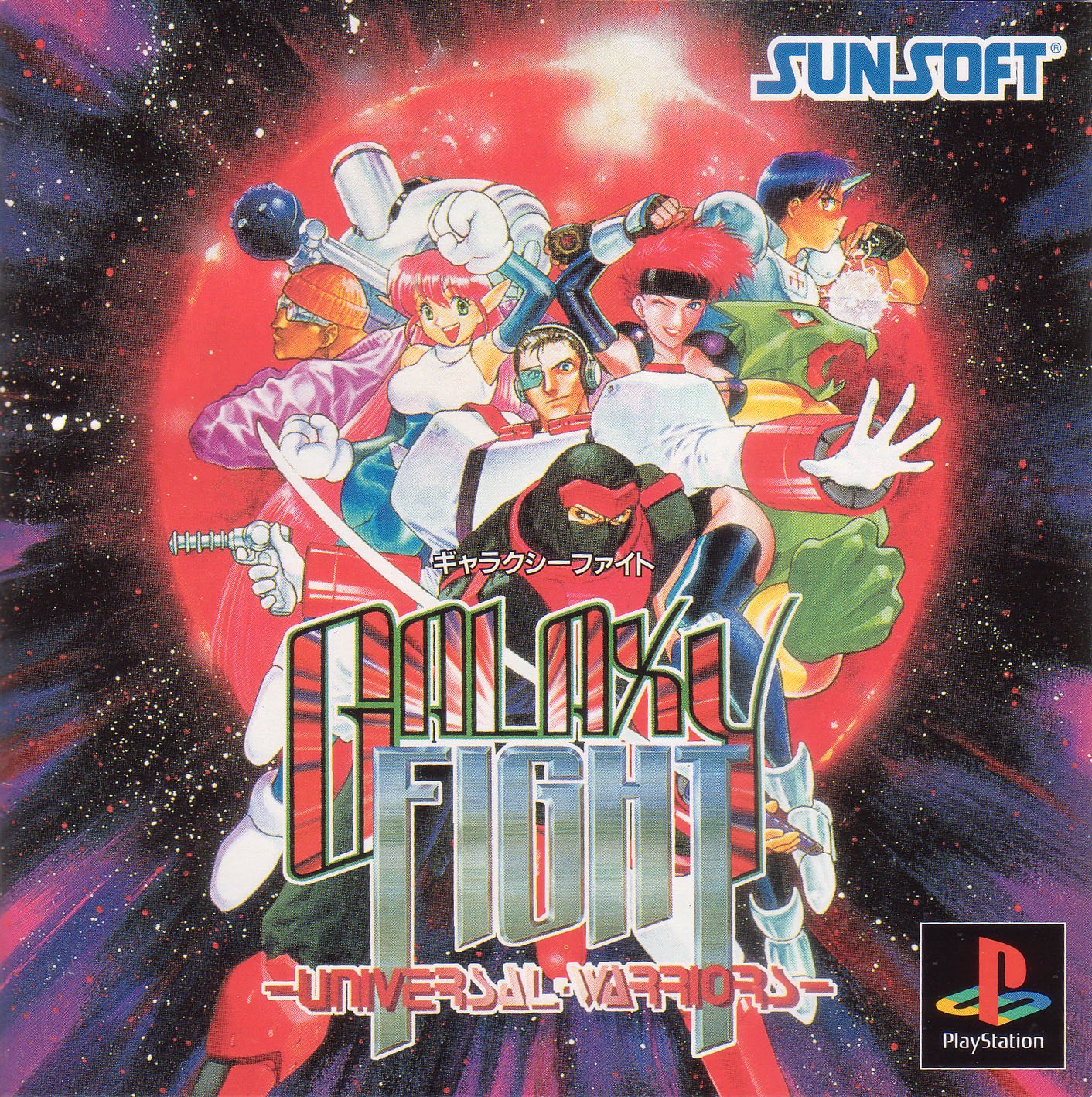 Galaxy Fight: Universal Warriors Galaxy Fight: Universal Warriors