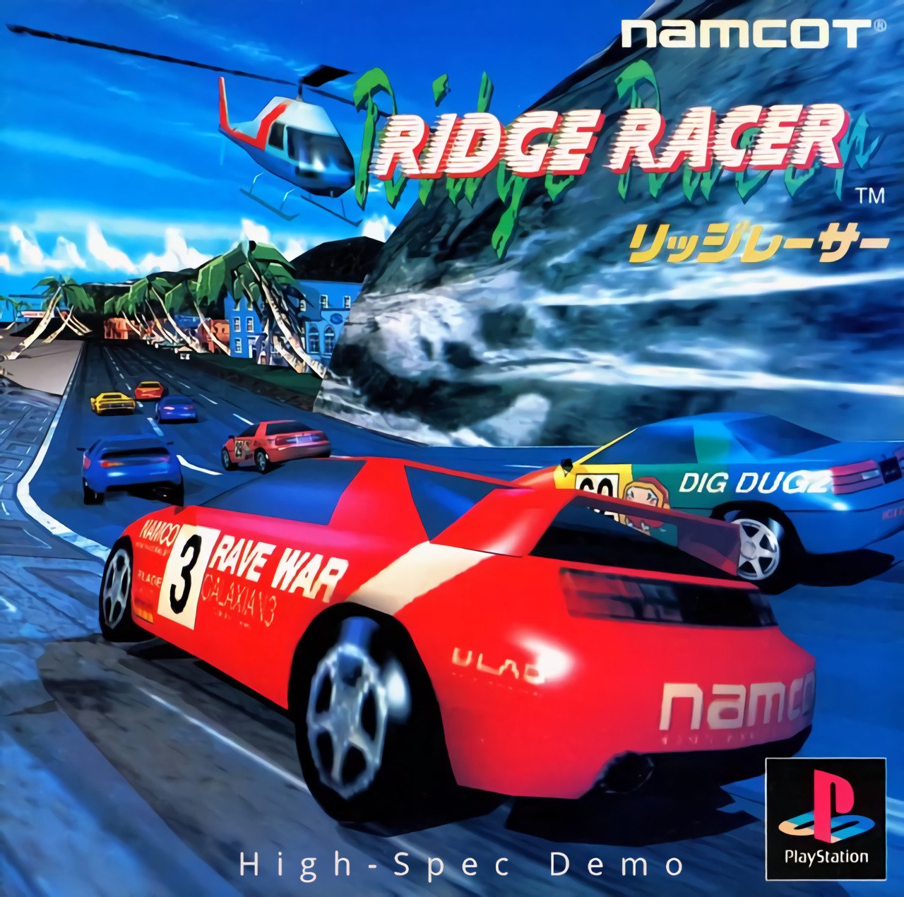 R4: Ridge Racer Type 4 (Bonus Disc)