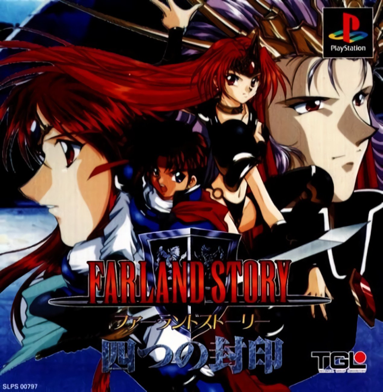 Farland Story: Yottsu No Fuuin Farland Story: Yottsu No Fuuin