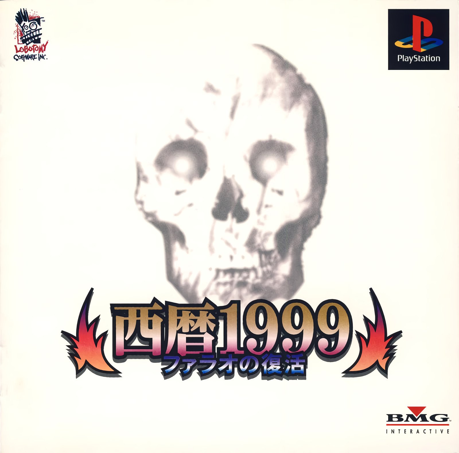 Seireki 1999: Pharaoh no Fukkatsu Seireki 1999: Pharaoh no Fukkatsu