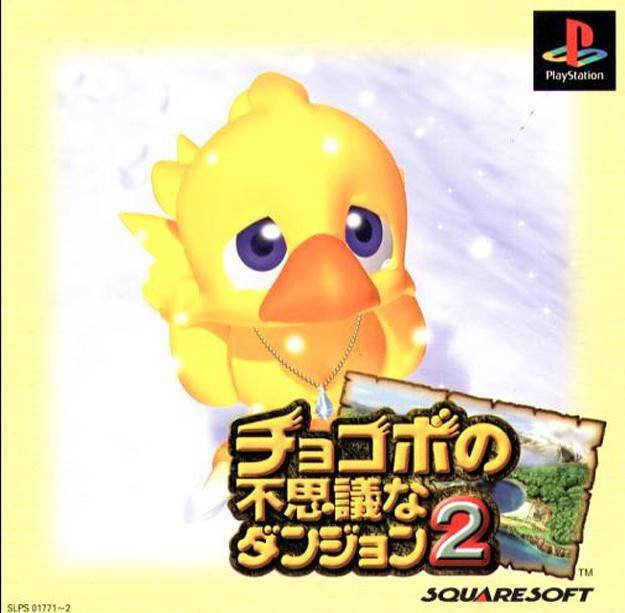 Chocobo no Fushigi na Dungeon 2 Chocobo no Fushigi na Dungeon 2