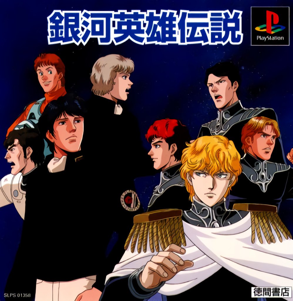 Ginga Eiyuu Densetsu Ginga Eiyuu Densetsu