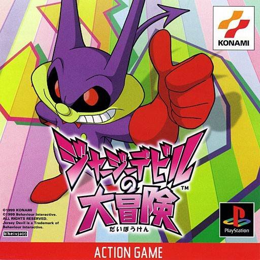 Jersey Devil no Daibouken Jersey Devil no Daibouken