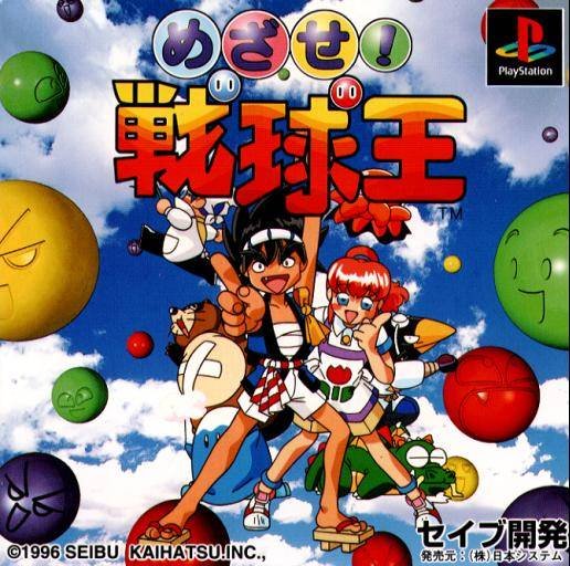 Mezase! Senkyuu Ou Mezase! Senkyuu Ou