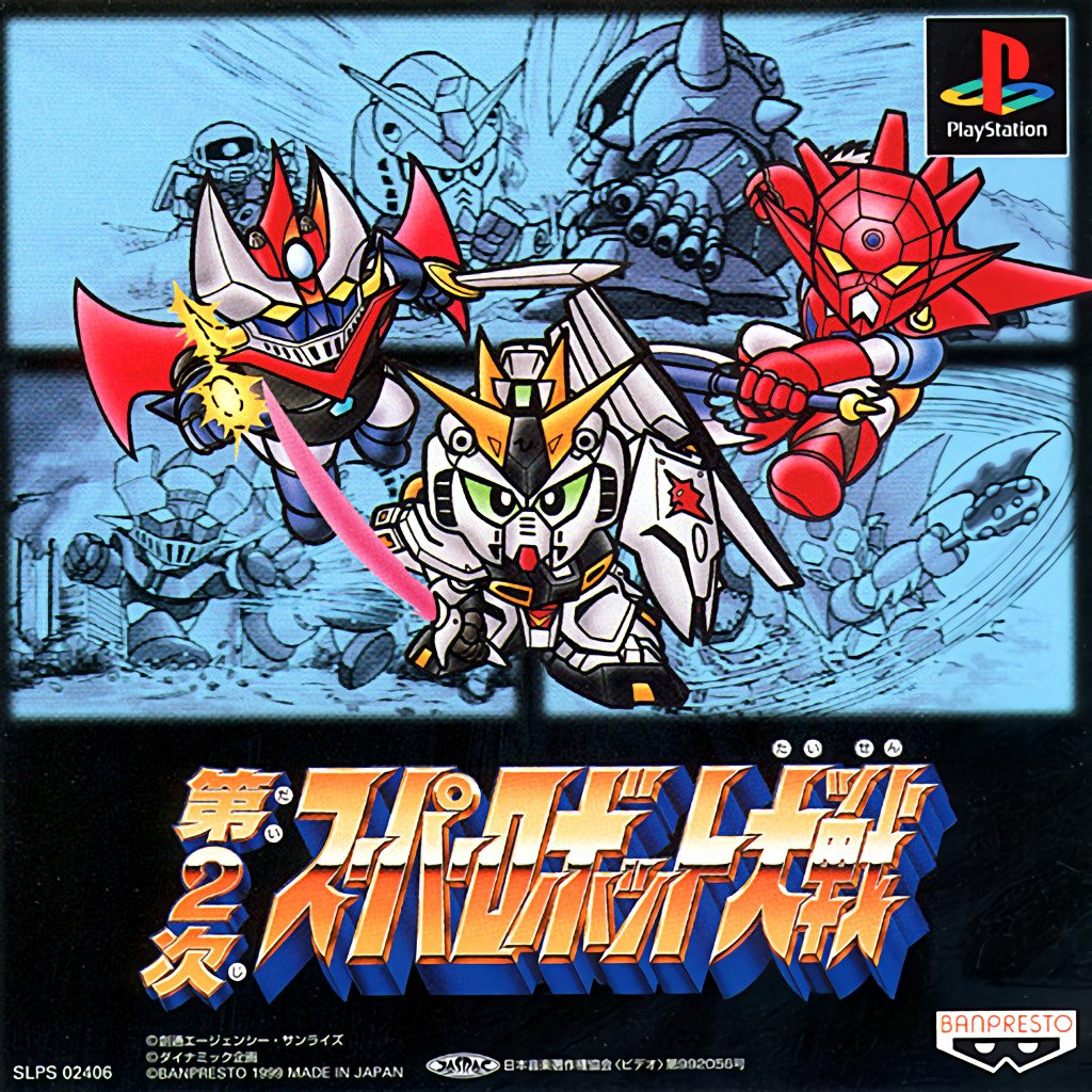 Dai-2-ji Super Robot Taisen