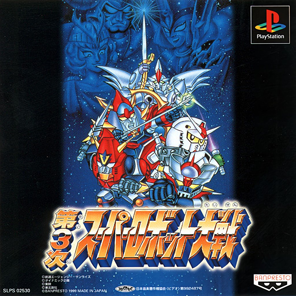 Dai-3-ji Super Robot Taisen Dai-3-ji Super Robot Taisen
