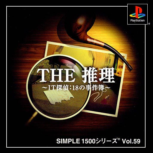 Simple 1500 Series Vol. 59: The Suiri - IT Tantei: 18 no Jikenbo