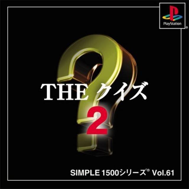Simple 1500 Series Vol. 61: The Quiz 2 Simple 1500 Series Vol. 61: The Quiz 2