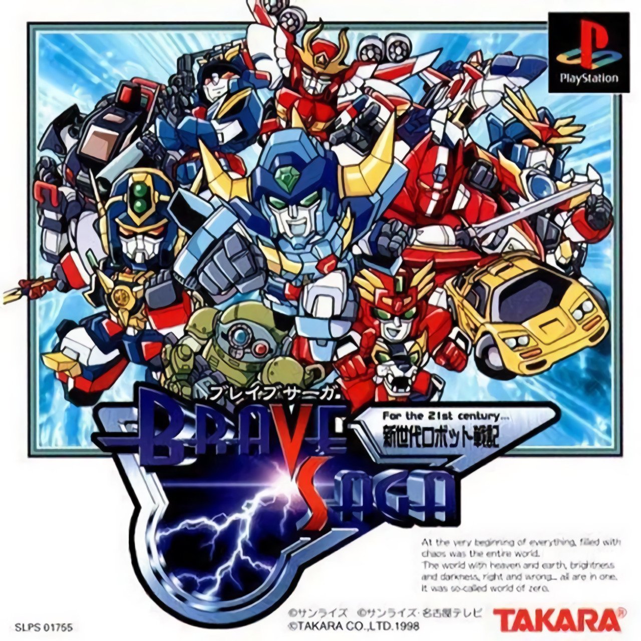 Shin Sedai Robot Senki: Brave Saga Shin Sedai Robot Senki: Brave Saga