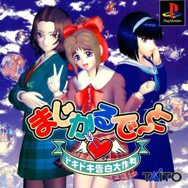 Magical Date: Doki Doki Kokuhaku Magical Date: Doki Doki Kokuhaku