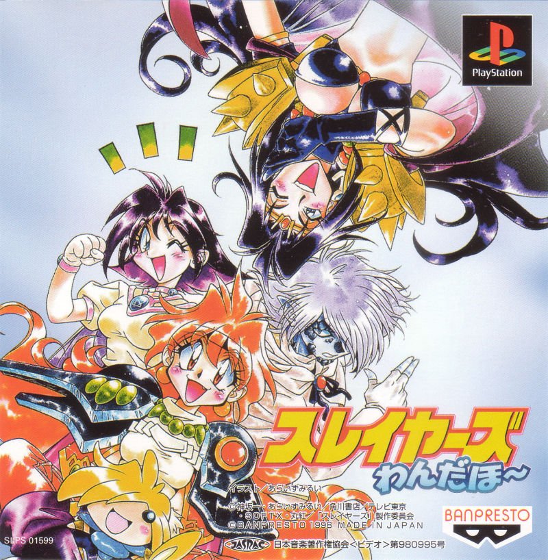 Slayers Wonderful Slayers Wonderful