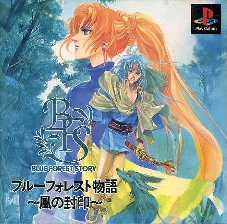 Blue Forest Story: Kaze No Fuuin Blue Forest Story: Kaze No Fuuin